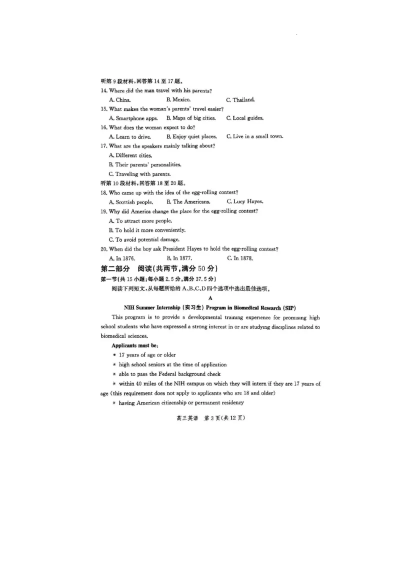 河北省沧州市高三质量检测（沧州一模）_2024年4月_01按日期_18号_2024届河北省沧州市高三总复习质量监测（二模）_2024届河北省沧州市部分学校高三下学期一模英语试题
