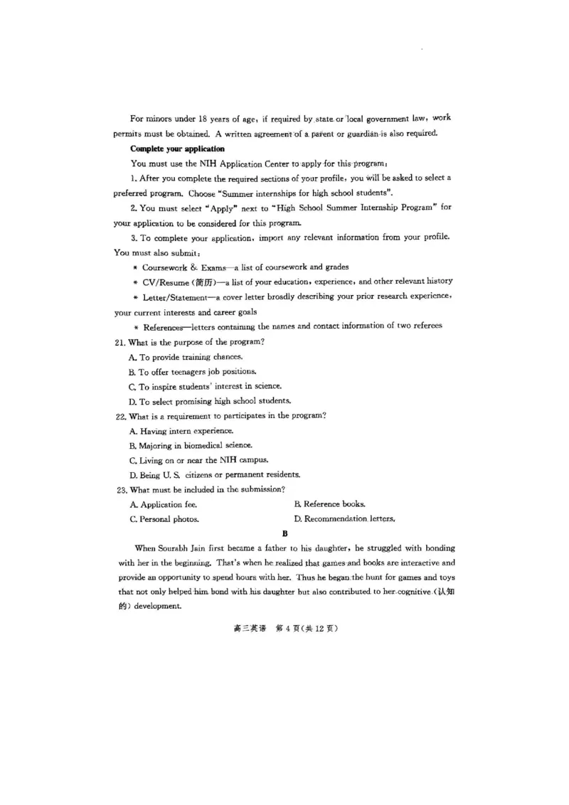 河北省沧州市高三质量检测（沧州一模）_2024年4月_01按日期_18号_2024届河北省沧州市高三总复习质量监测（二模）_2024届河北省沧州市部分学校高三下学期一模英语试题
