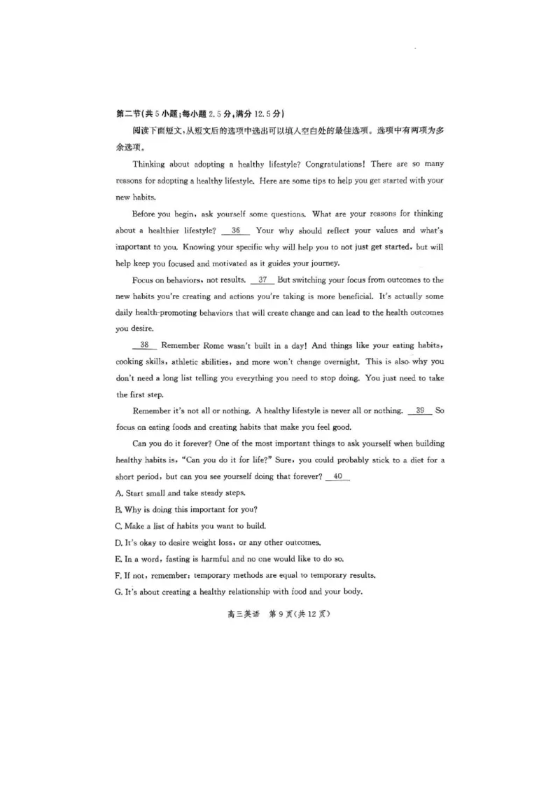 河北省沧州市高三质量检测（沧州一模）_2024年4月_01按日期_18号_2024届河北省沧州市高三总复习质量监测（二模）_2024届河北省沧州市部分学校高三下学期一模英语试题