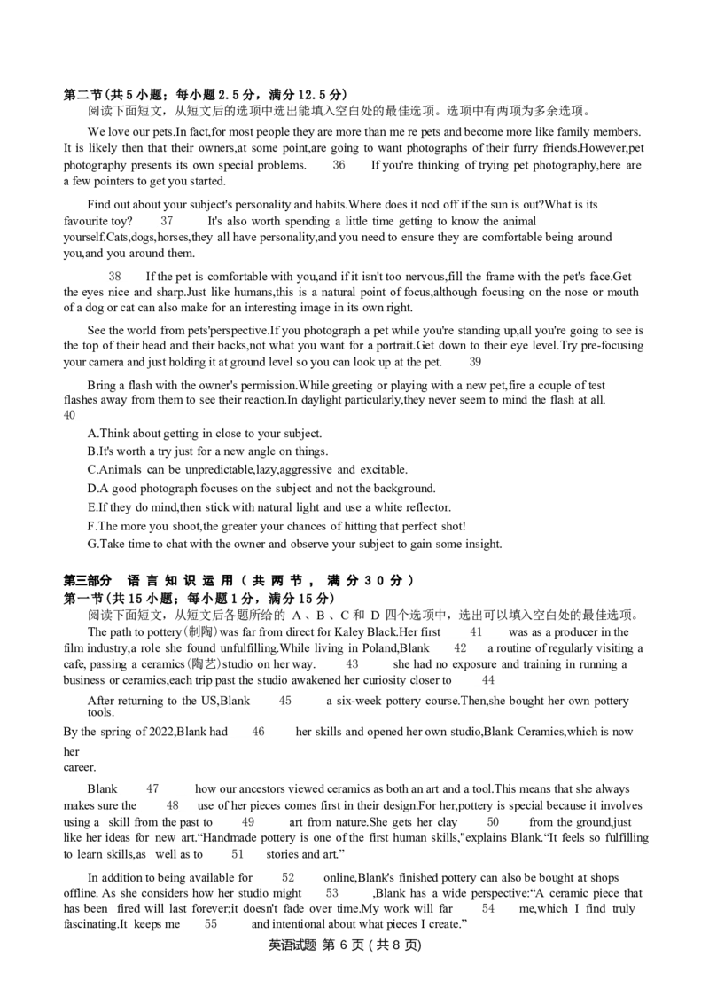 浙江卷浙江省2023学年第二学期浙江精诚联盟适应性联考)(5.15-5.17)英语试卷_2024年5月_01按日期_21号_2024届浙江省第二学期浙江精诚联盟适应性联考