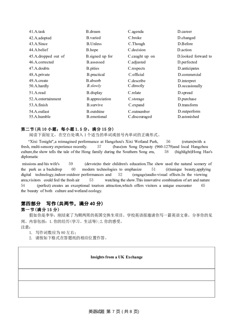 浙江卷浙江省2023学年第二学期浙江精诚联盟适应性联考)(5.15-5.17)英语试卷_2024年5月_01按日期_21号_2024届浙江省第二学期浙江精诚联盟适应性联考