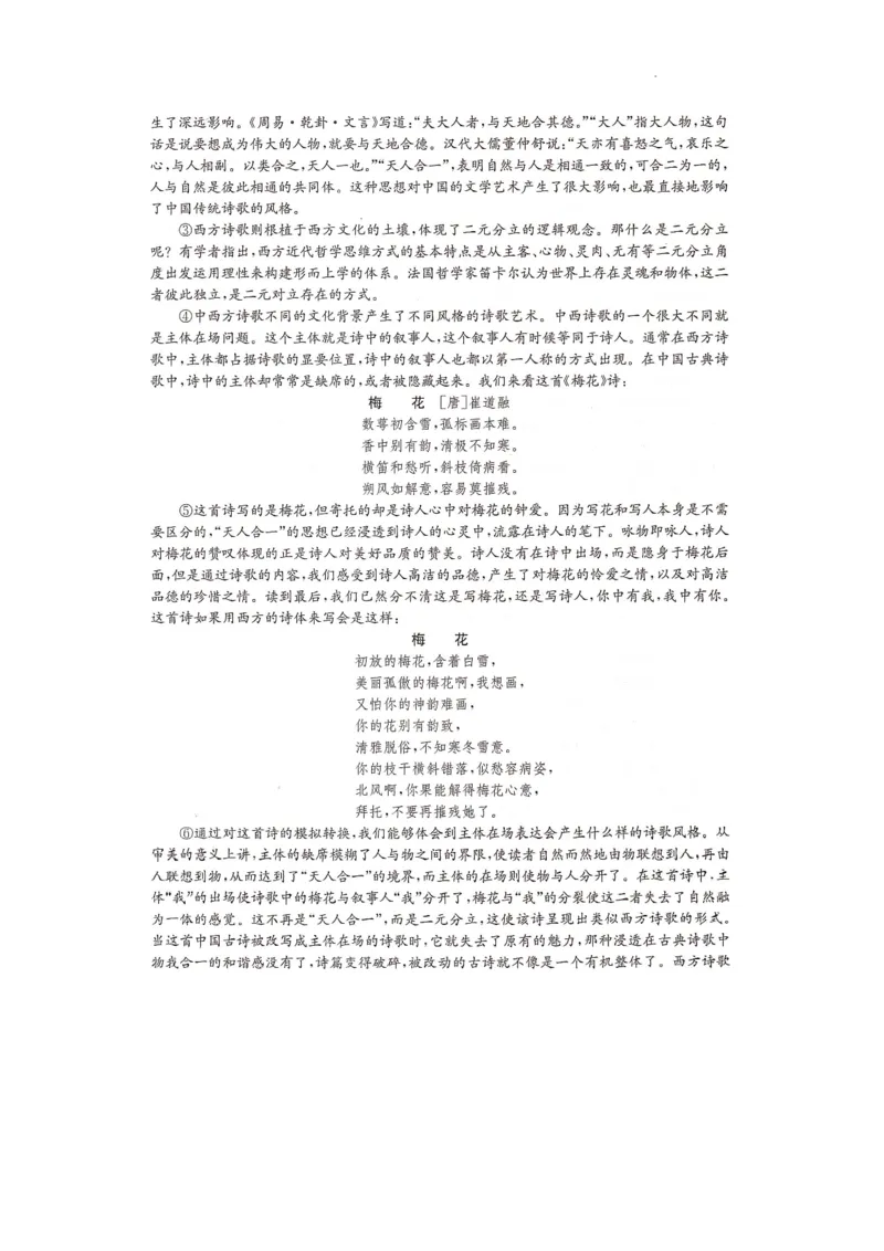 2025届湖南省部分学校高三上学期8月月考语文试题_2024-2025高三（6-6月题库）_2024年08月试卷_08272025届湖南省高三年级入学考试（金太阳8月联考）（HUN）