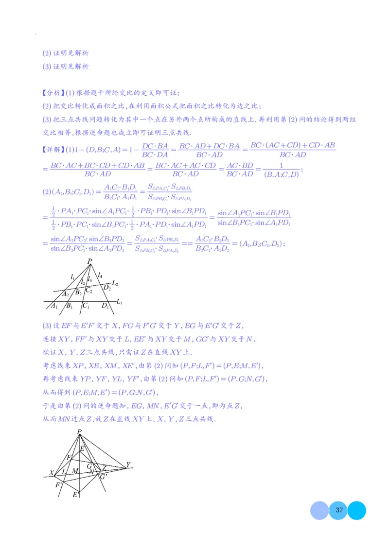新高考&ldquo;九省联考&rdquo;19题压轴题汇编解析版(1)_2024年4月_01按日期_6号_2024届新结构高考数学合集_新高考19题（九省联考模式）数学合集140套_新高考&ldquo;九省联考&rdquo;19题压轴题汇编