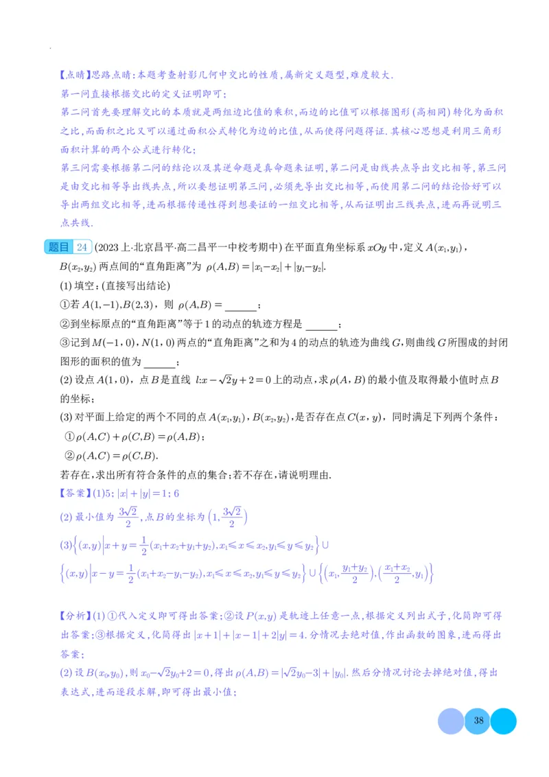 新高考&ldquo;九省联考&rdquo;19题压轴题汇编解析版(1)_2024年4月_01按日期_6号_2024届新结构高考数学合集_新高考19题（九省联考模式）数学合集140套_新高考&ldquo;九省联考&rdquo;19题压轴题汇编