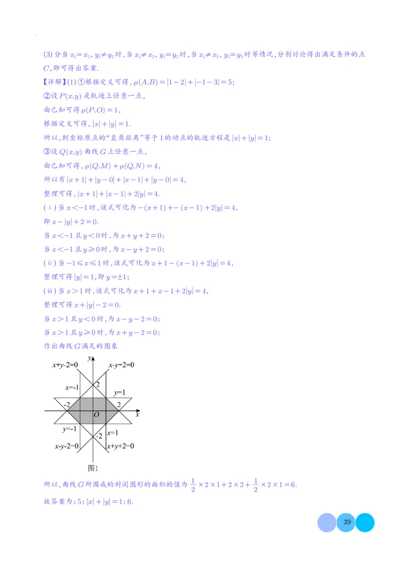 新高考&ldquo;九省联考&rdquo;19题压轴题汇编解析版(1)_2024年4月_01按日期_6号_2024届新结构高考数学合集_新高考19题（九省联考模式）数学合集140套_新高考&ldquo;九省联考&rdquo;19题压轴题汇编