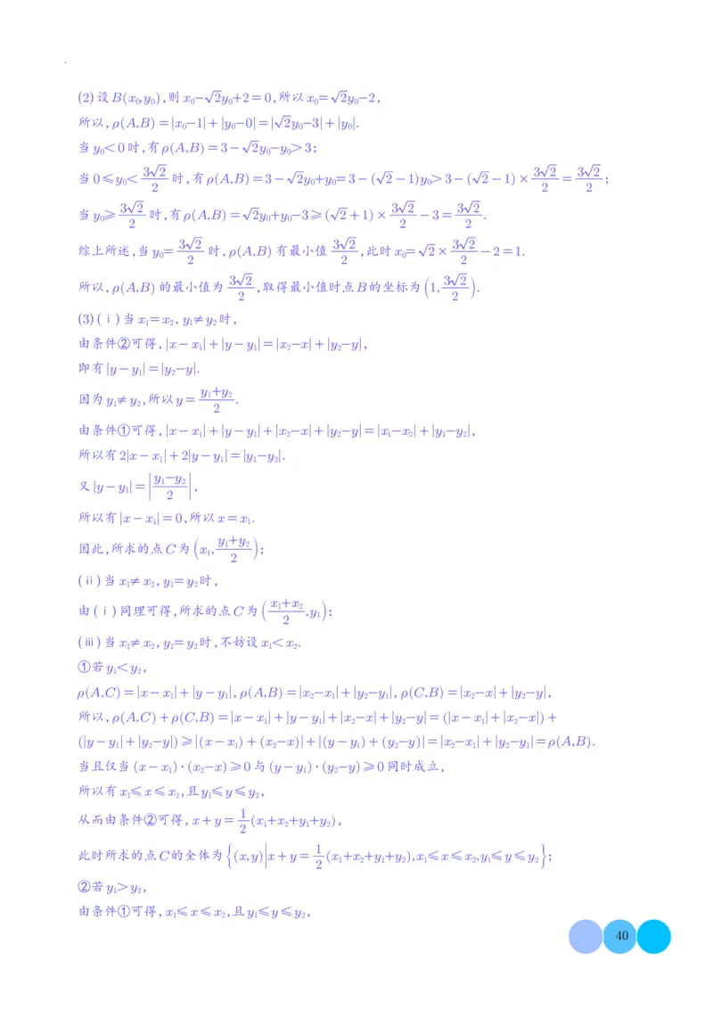 新高考&ldquo;九省联考&rdquo;19题压轴题汇编解析版(1)_2024年4月_01按日期_6号_2024届新结构高考数学合集_新高考19题（九省联考模式）数学合集140套_新高考&ldquo;九省联考&rdquo;19题压轴题汇编