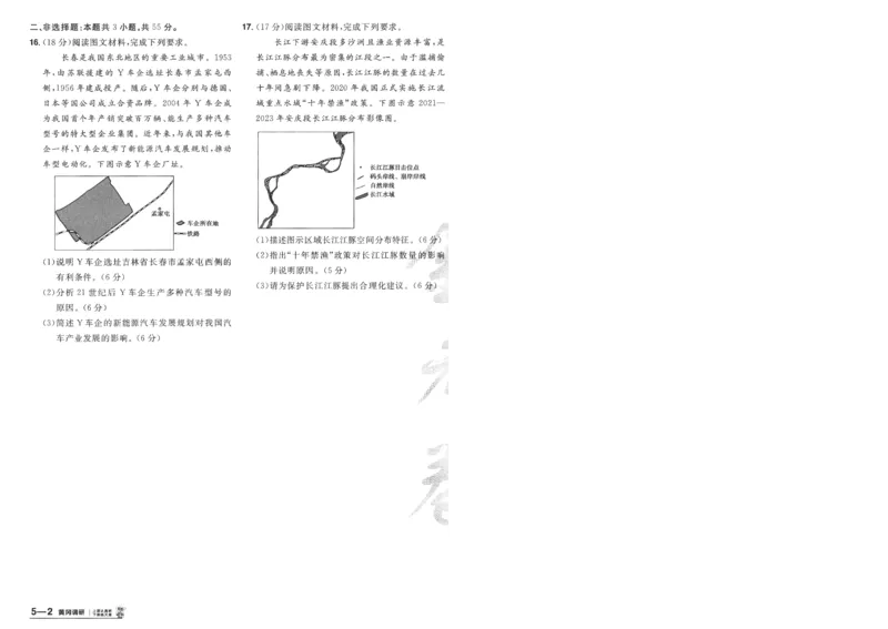2025《金考卷&middot;特快专递&middot;第4期》地理-A4_2024-2025高三（6-6月题库）_2025年01月试卷_01012025《金考卷&middot;特快专递&middot;第4期》_地理