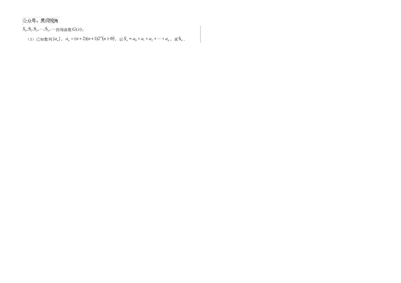 2025届高三上学期学情诊断数学_2024-2025高三（6-6月题库）_2024年12月试卷_1223山东省中学联盟百校大联考2024-2025学年高三上学期12月学情诊断（全科）