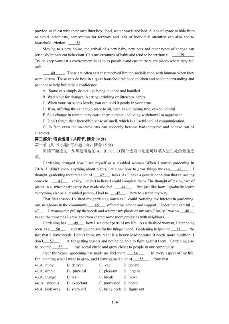 江苏省海安市2024届高三第二学期期初学业质量监测英语试卷_2024年3月_013月合集_2024届江苏省南通市海安市高三上学期期初学业质量监测