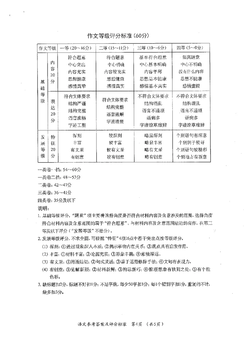 2025届广西名校高考模拟第二次调研考试语文试题_2024-2025高三（6-6月题库）_2024年12月试卷_12282025届广西高三学业水平选择性考试第二次调研考试
