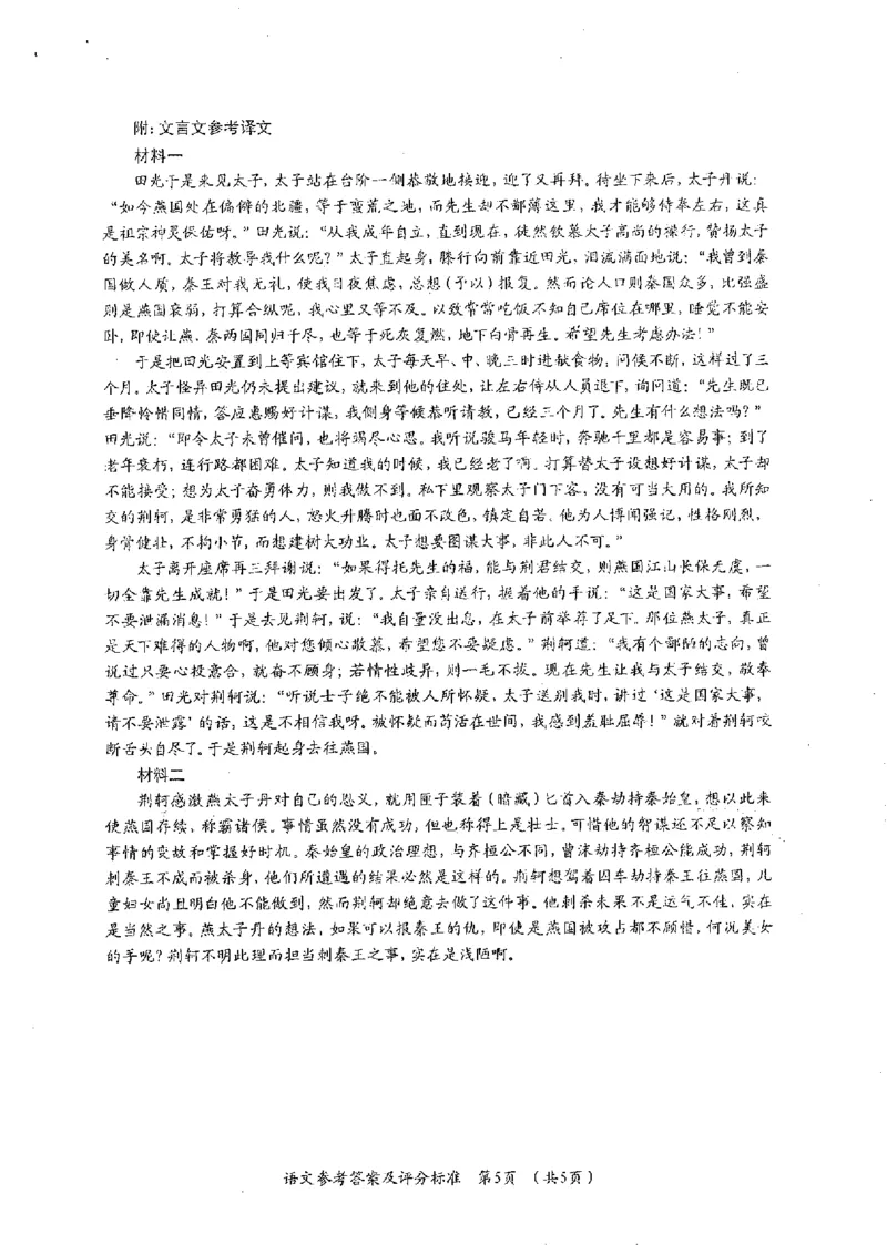 2025届广西名校高考模拟第二次调研考试语文试题_2024-2025高三（6-6月题库）_2024年12月试卷_12282025届广西高三学业水平选择性考试第二次调研考试