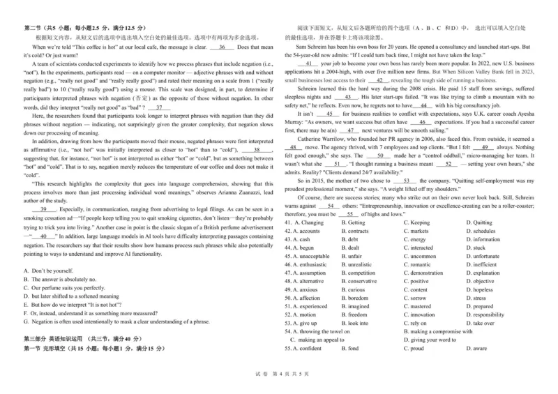 01哈师大附中2025-2026学年度上学期高二上期末英语试题_2024-2025高二（7-7月题库）_2026年1月高二_260116黑龙江省哈尔滨师范大学附属中学2025-2026学年高二上学期期末（全）
