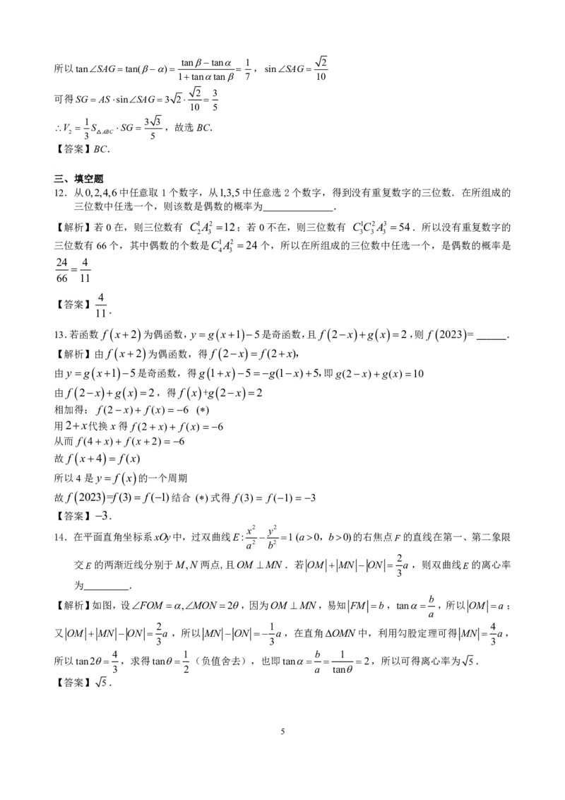 江南十校数学详解(1)_2024年4月_01按日期_6号_2024届新结构高考数学合集_新高考19题（九省联考模式）数学合集140套_2024届安徽&ldquo;江南十校&rdquo;3月联考数学试题+答案
