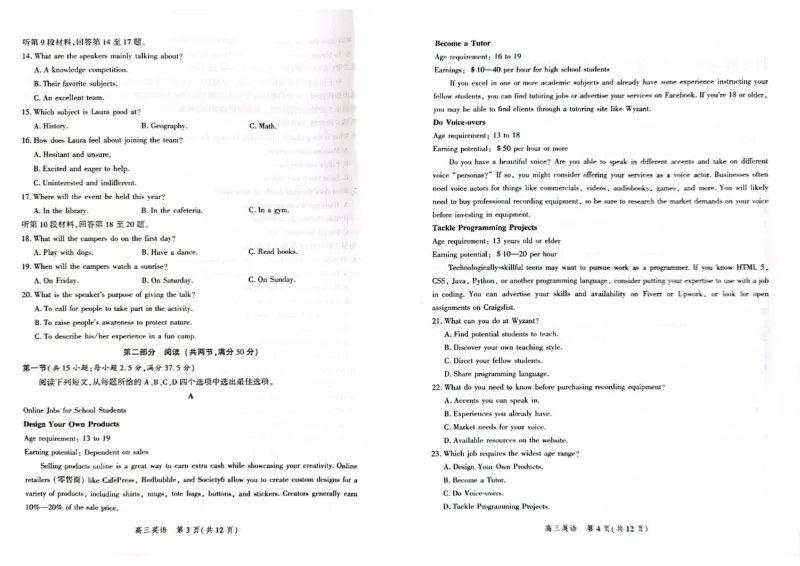 河北省2024届高三年级下学期大数据应用调研联合测评（Ⅷ）英语试题(1)_2024年5月_025月合集_2024届河北省高三大数据应用调研联合测评（Ⅷ）