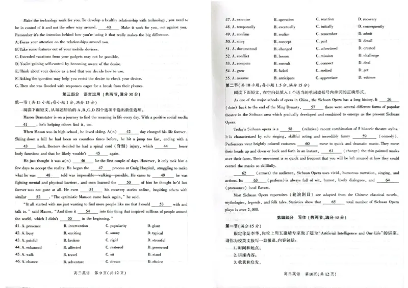 河北省2024届高三年级下学期大数据应用调研联合测评（Ⅷ）英语试题(1)_2024年5月_025月合集_2024届河北省高三大数据应用调研联合测评（Ⅷ）