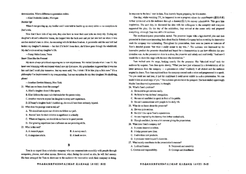 湖北省鄂东南省级示范联盟学校2024年高三5月第一次联考(一模）英语_2024年5月_01按日期_11号_2024届湖北省鄂东南省级示范联盟学校高三下学期5月第一次联考(一模