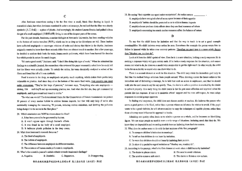 湖北省鄂东南省级示范联盟学校2024年高三5月第一次联考(一模）英语_2024年5月_01按日期_11号_2024届湖北省鄂东南省级示范联盟学校高三下学期5月第一次联考(一模