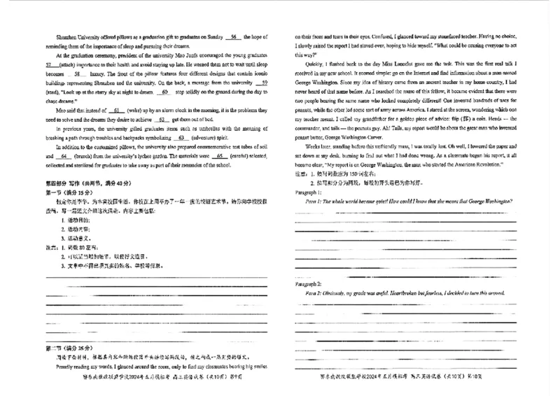 湖北省鄂东南省级示范联盟学校2024年高三5月第一次联考(一模）英语_2024年5月_01按日期_11号_2024届湖北省鄂东南省级示范联盟学校高三下学期5月第一次联考(一模