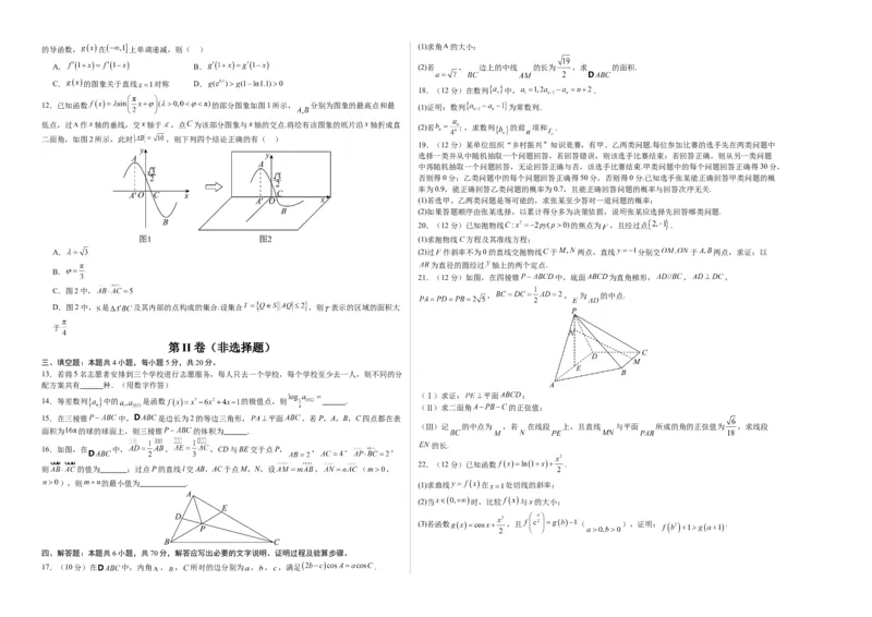 数学（新高考Ⅰ卷01）（考试版A3）_2024年4月_其他_一模备考备战2024年高考数学第一次模拟资源精选_数学（新高考Ⅰ卷01）-学易金卷：2024年高考第一次模拟考试