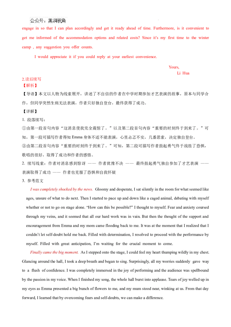 2025届高三第四次月考英语试卷答案_2024-2025高三（6-6月题库）_2024年12月试卷_1205宁夏银川一中2025届高三上学期第四次月考_宁夏银川一中2025届高三上学期第四次月考英语（含听力）