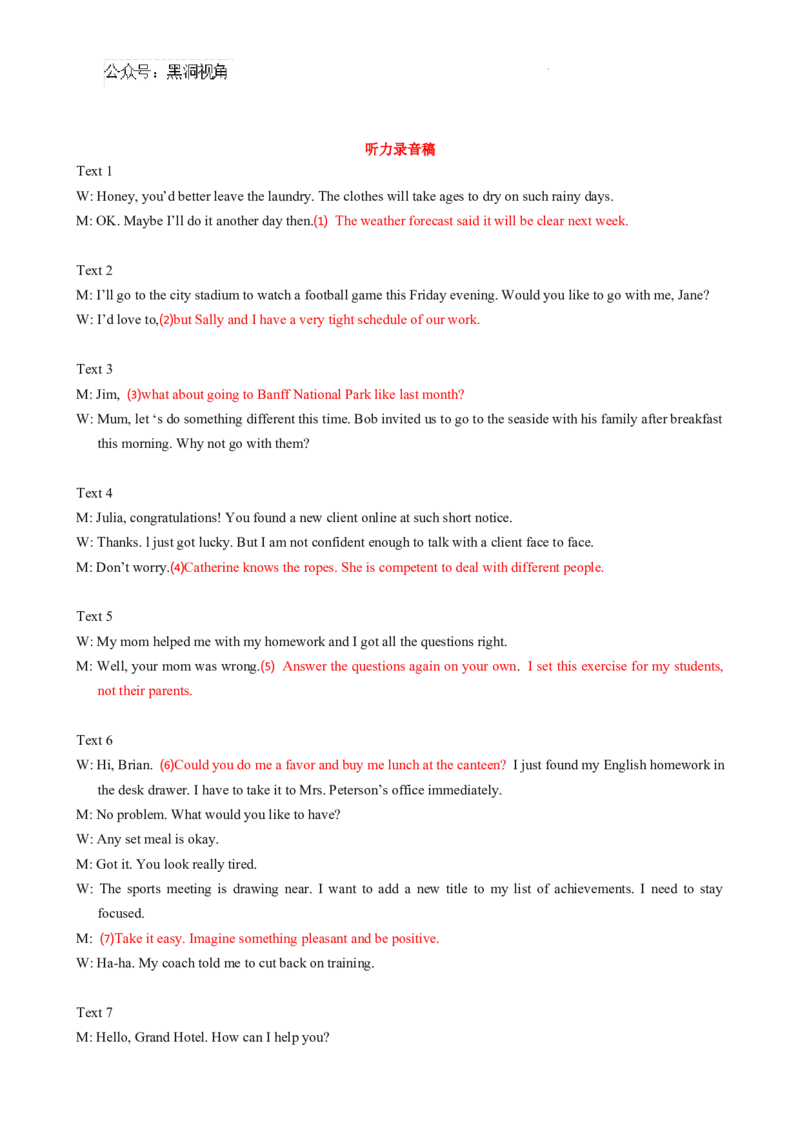 2025届高三第四次月考英语试卷答案_2024-2025高三（6-6月题库）_2024年12月试卷_1205宁夏银川一中2025届高三上学期第四次月考_宁夏银川一中2025届高三上学期第四次月考英语（含听力）