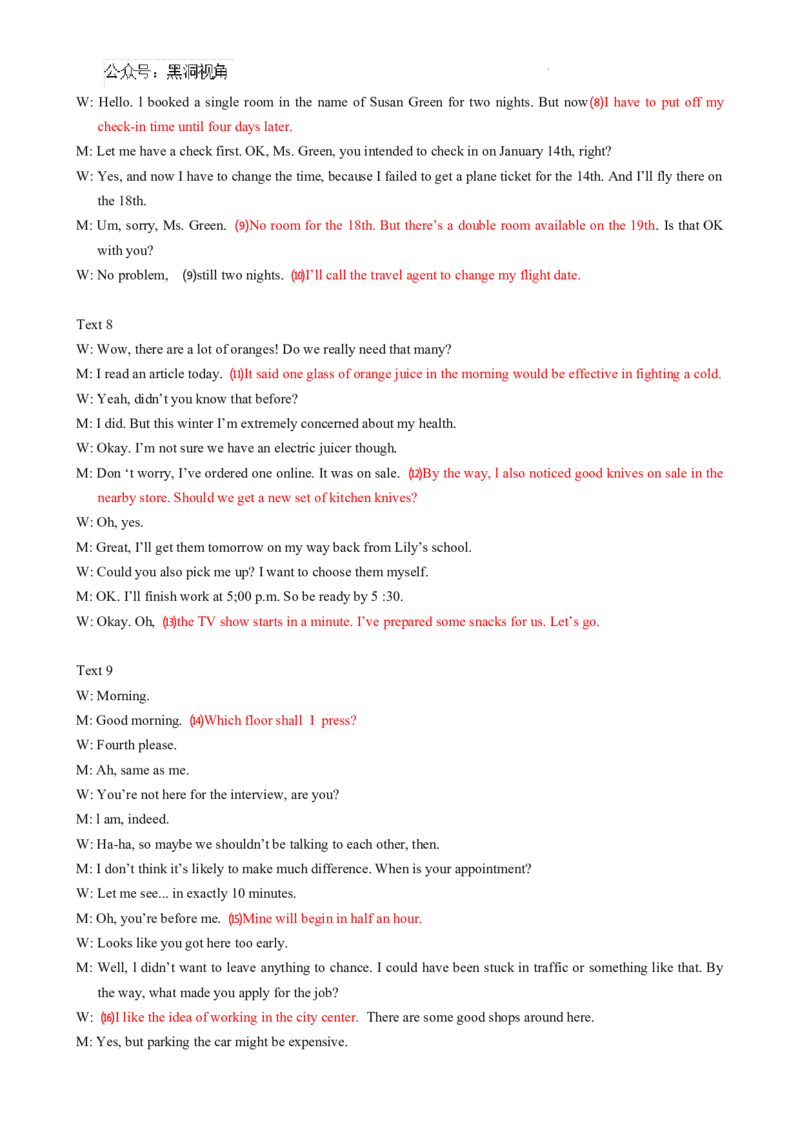 2025届高三第四次月考英语试卷答案_2024-2025高三（6-6月题库）_2024年12月试卷_1205宁夏银川一中2025届高三上学期第四次月考_宁夏银川一中2025届高三上学期第四次月考英语（含听力）