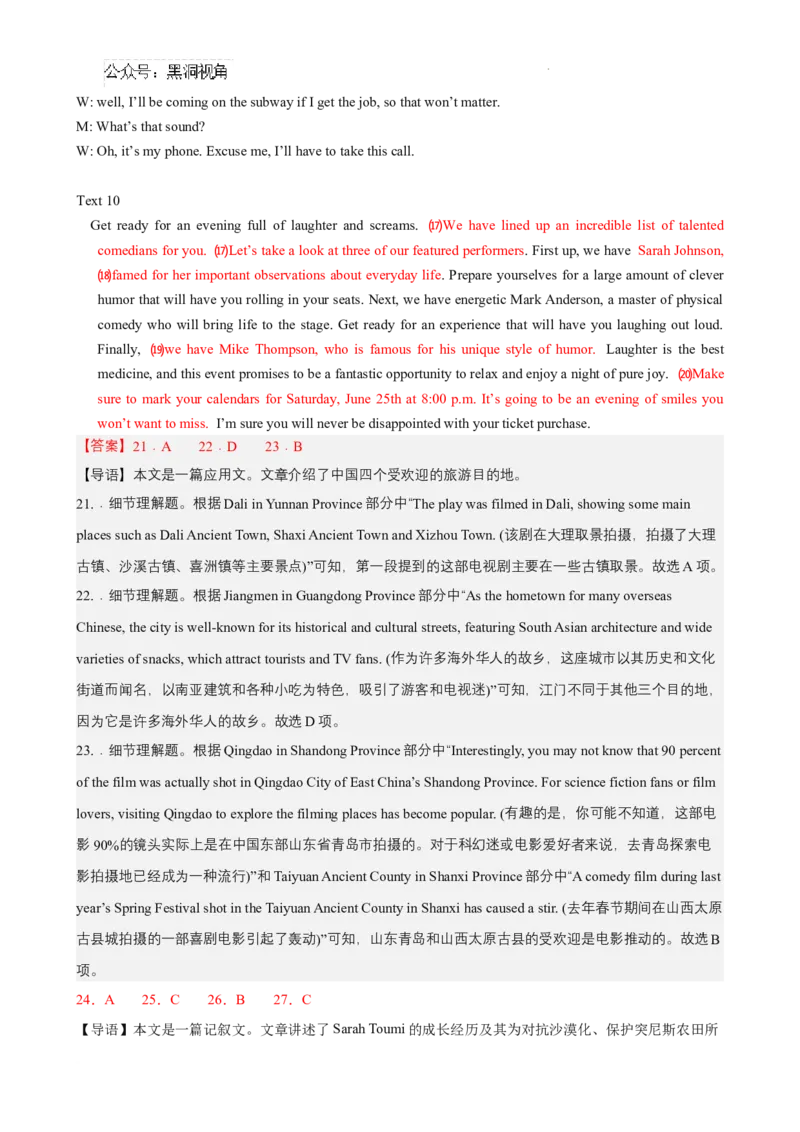 2025届高三第四次月考英语试卷答案_2024-2025高三（6-6月题库）_2024年12月试卷_1205宁夏银川一中2025届高三上学期第四次月考_宁夏银川一中2025届高三上学期第四次月考英语（含听力）