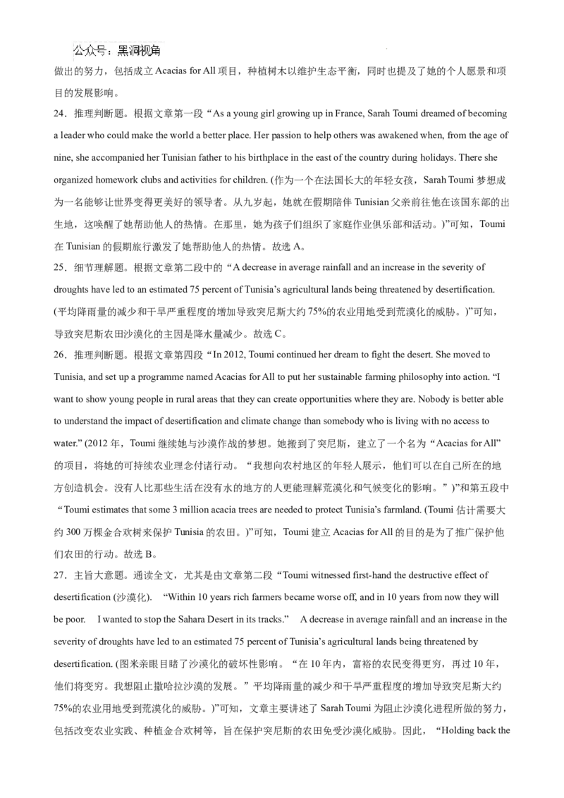 2025届高三第四次月考英语试卷答案_2024-2025高三（6-6月题库）_2024年12月试卷_1205宁夏银川一中2025届高三上学期第四次月考_宁夏银川一中2025届高三上学期第四次月考英语（含听力）