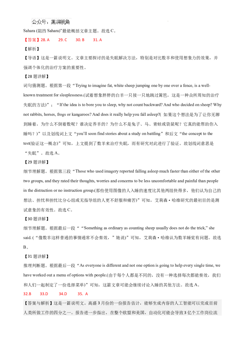 2025届高三第四次月考英语试卷答案_2024-2025高三（6-6月题库）_2024年12月试卷_1205宁夏银川一中2025届高三上学期第四次月考_宁夏银川一中2025届高三上学期第四次月考英语（含听力）