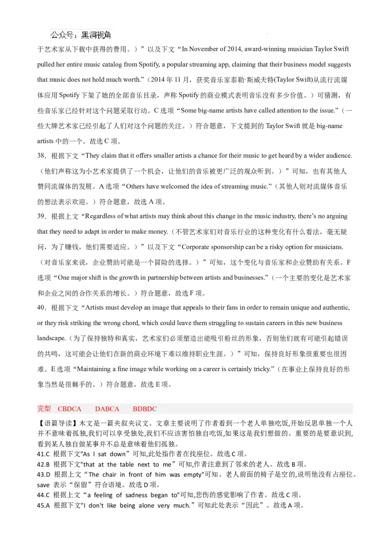 2025届高三第四次月考英语试卷答案_2024-2025高三（6-6月题库）_2024年12月试卷_1205宁夏银川一中2025届高三上学期第四次月考_宁夏银川一中2025届高三上学期第四次月考英语（含听力）