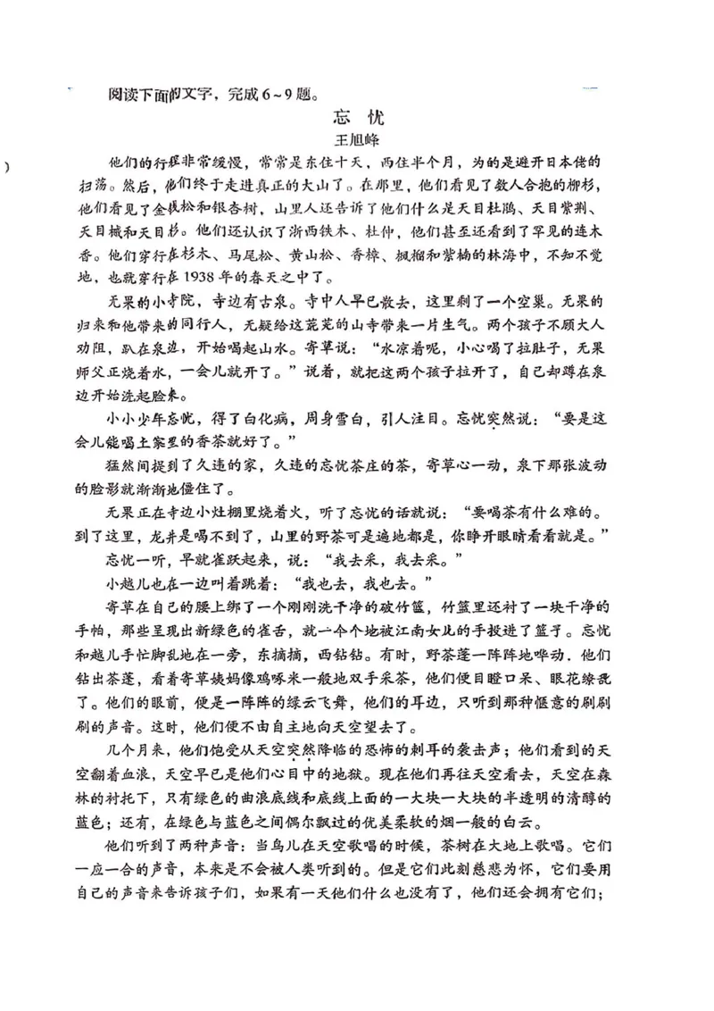 2025届安徽A10联盟高三8月底开学摸底联考语文试题和答案_2024-2025高三（6-6月题库）_2024年08月试卷_08282025届安徽A10联盟高三8月底开学摸底联考