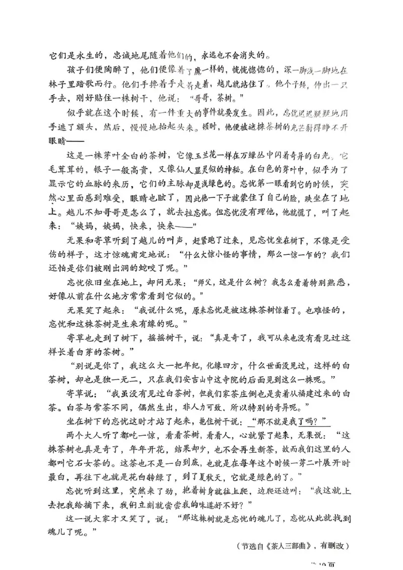 2025届安徽A10联盟高三8月底开学摸底联考语文试题和答案_2024-2025高三（6-6月题库）_2024年08月试卷_08282025届安徽A10联盟高三8月底开学摸底联考