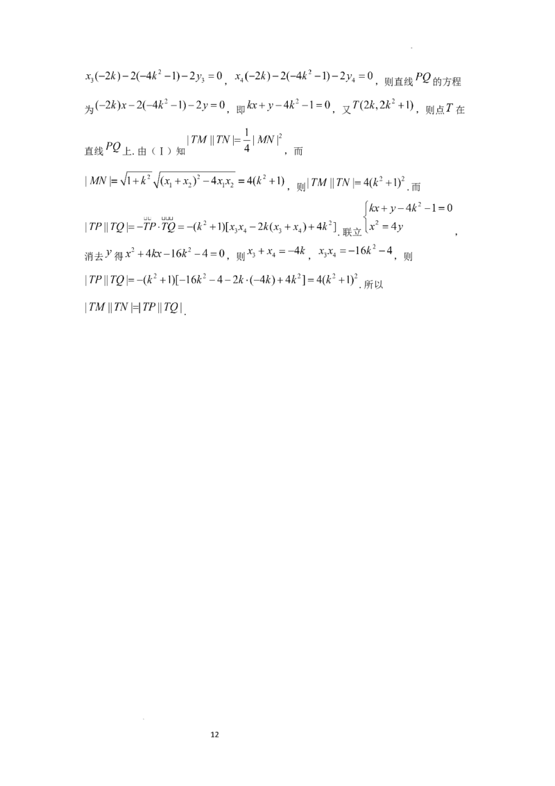 数学答案适应卷三_2024年3月_013月合集_2024届新高考金卷重庆市适应卷（三）_新高考金卷重庆市2024届适应卷（三））数学试题