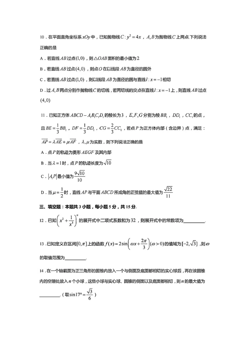 江苏省宿迁市2024年高三年级一模调研测试数学试题(1)_2024年4月_01按日期_6号_2024届新结构高考数学合集_新高考19题（九省联考模式）数学合集140套