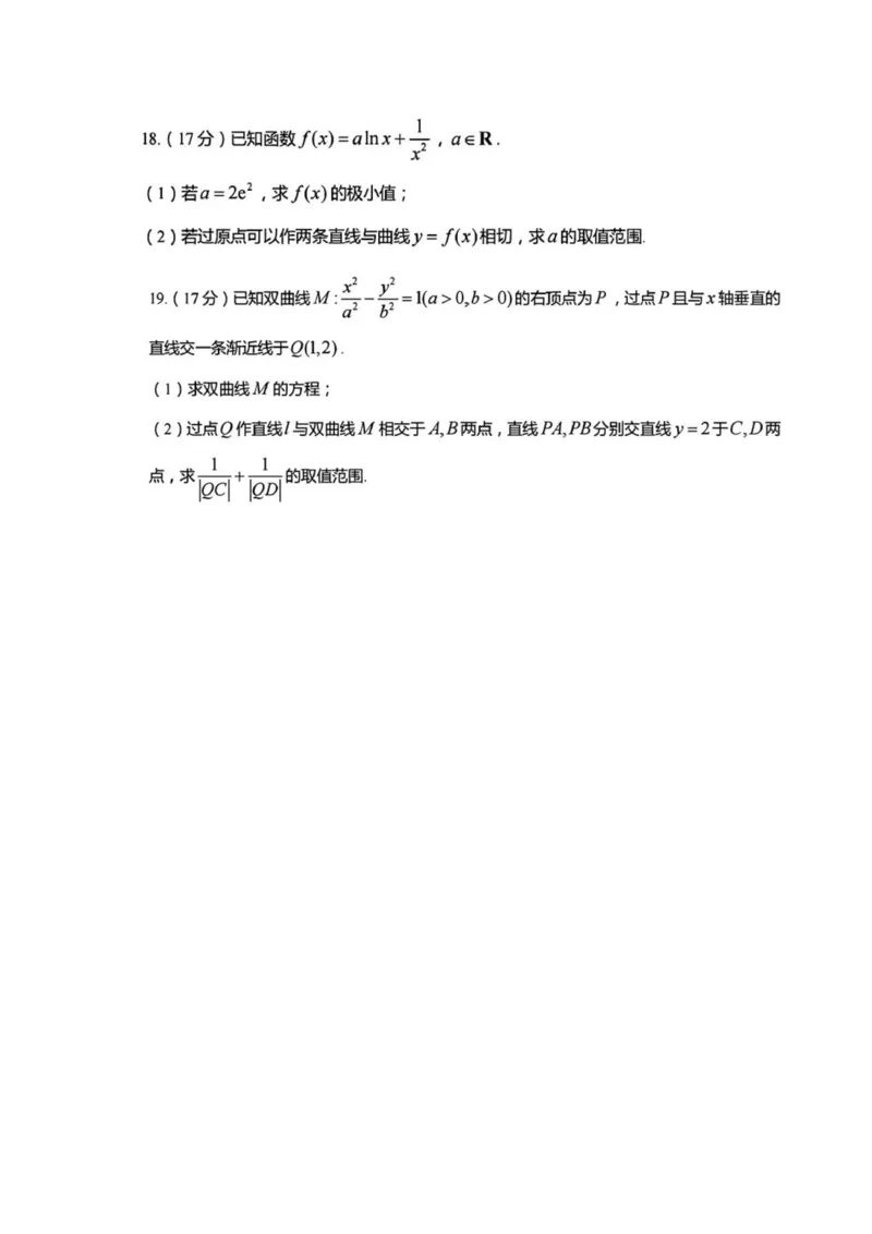 江苏省宿迁市2024年高三年级一模调研测试数学试题(1)_2024年4月_01按日期_6号_2024届新结构高考数学合集_新高考19题（九省联考模式）数学合集140套