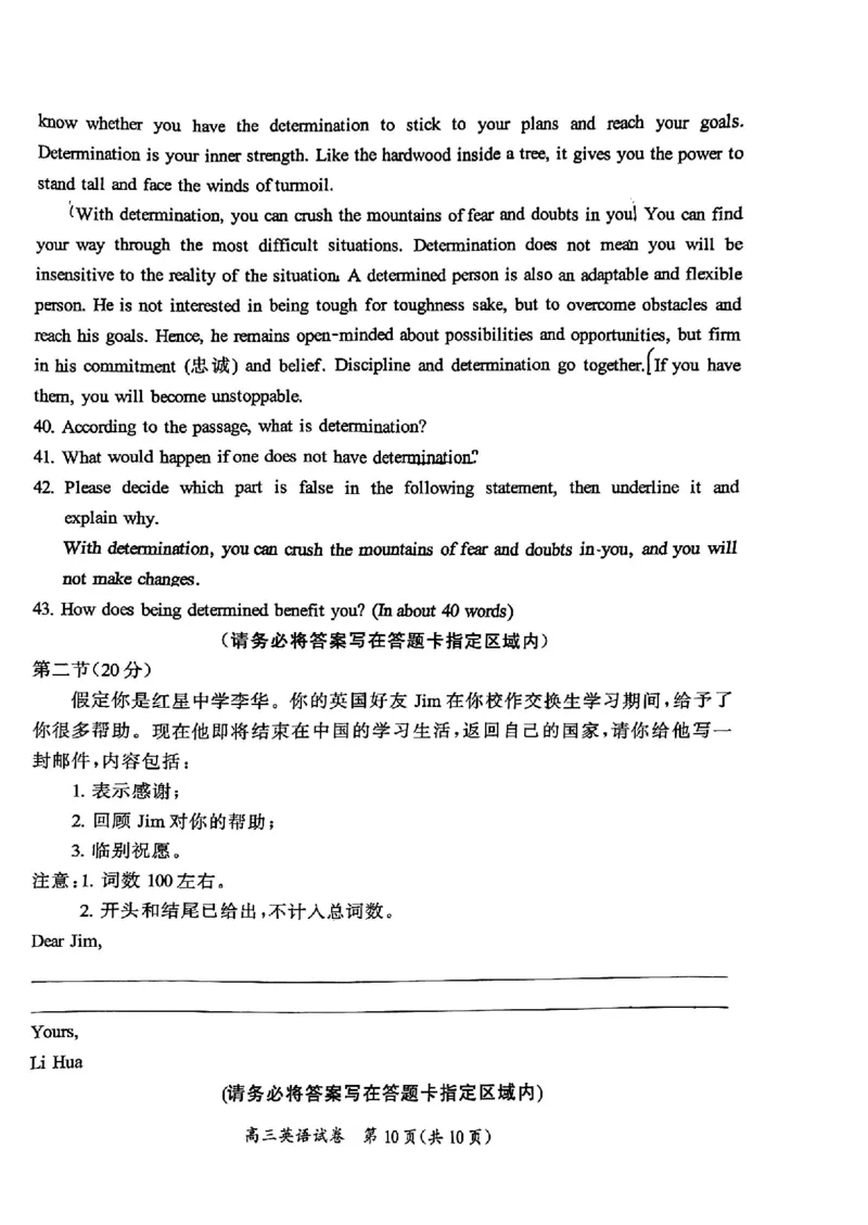 2024北京通州高三（上）期中英语试题及答案_2024-2025高三（6-6月题库）_2024年11月试卷_1126北京市通州区2024-2025学年高三上学期11月期中质量检测