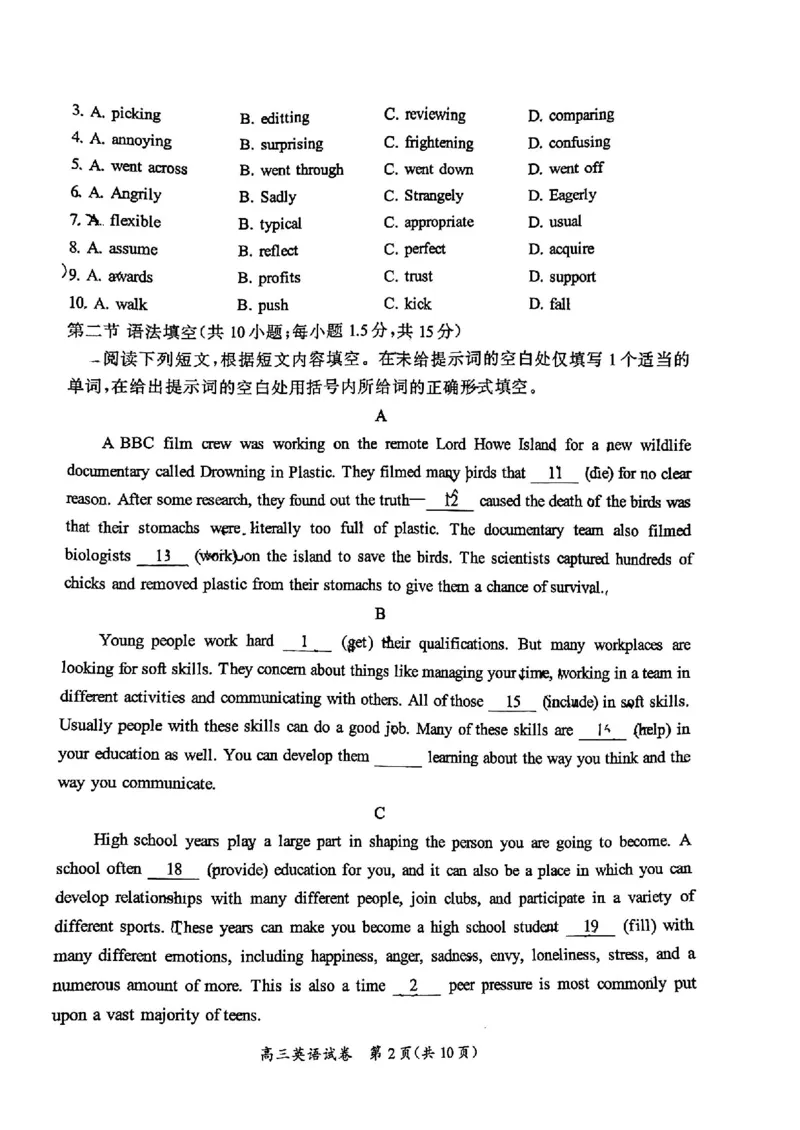 2024北京通州高三（上）期中英语试题及答案_2024-2025高三（6-6月题库）_2024年11月试卷_1126北京市通州区2024-2025学年高三上学期11月期中质量检测