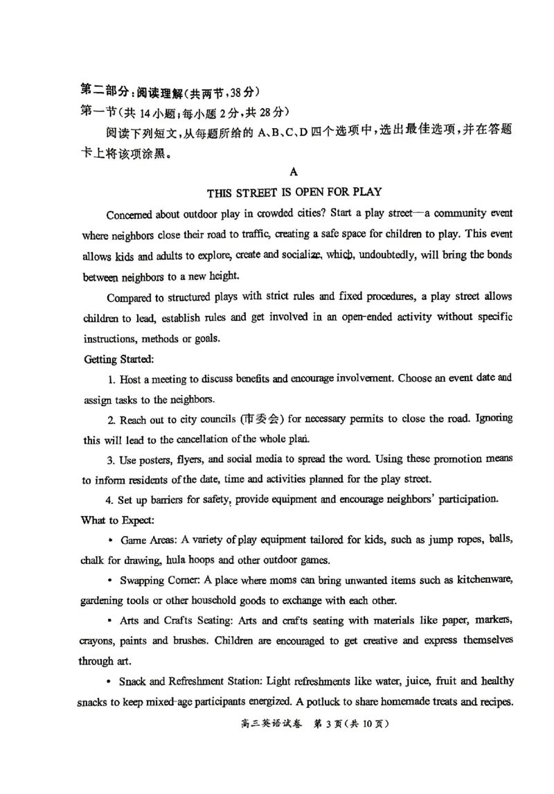 2024北京通州高三（上）期中英语试题及答案_2024-2025高三（6-6月题库）_2024年11月试卷_1126北京市通州区2024-2025学年高三上学期11月期中质量检测