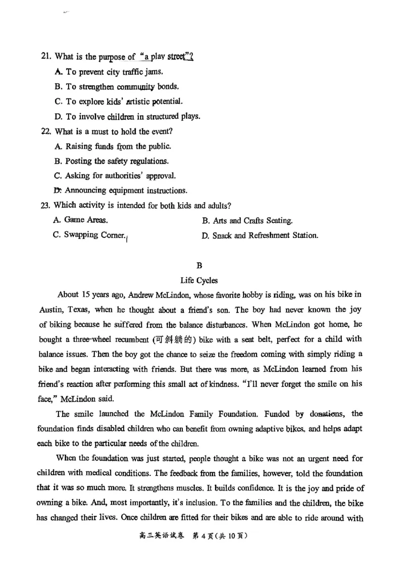 2024北京通州高三（上）期中英语试题及答案_2024-2025高三（6-6月题库）_2024年11月试卷_1126北京市通州区2024-2025学年高三上学期11月期中质量检测