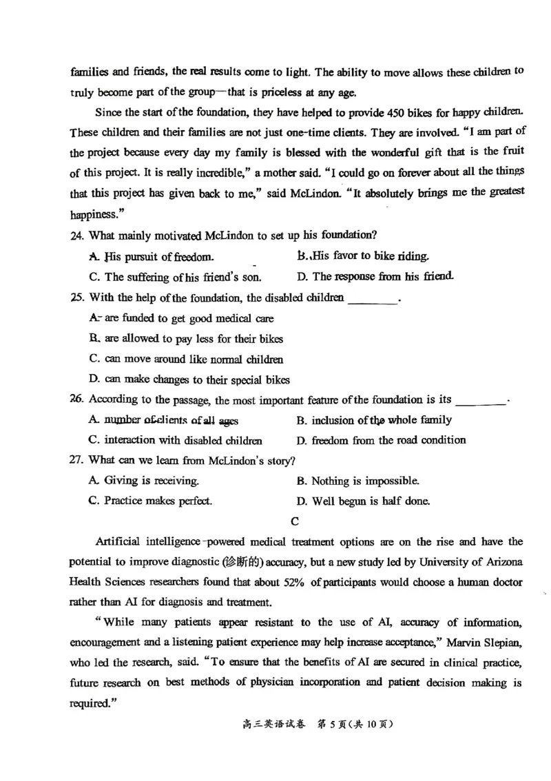 2024北京通州高三（上）期中英语试题及答案_2024-2025高三（6-6月题库）_2024年11月试卷_1126北京市通州区2024-2025学年高三上学期11月期中质量检测