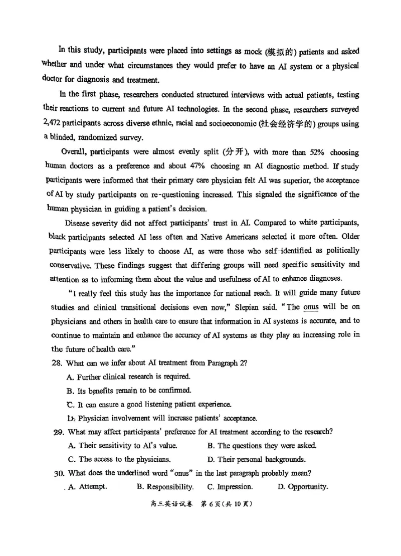 2024北京通州高三（上）期中英语试题及答案_2024-2025高三（6-6月题库）_2024年11月试卷_1126北京市通州区2024-2025学年高三上学期11月期中质量检测