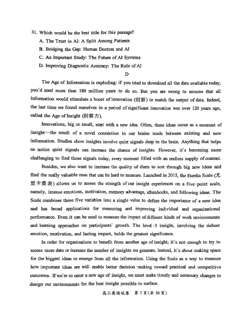 2024北京通州高三（上）期中英语试题及答案_2024-2025高三（6-6月题库）_2024年11月试卷_1126北京市通州区2024-2025学年高三上学期11月期中质量检测