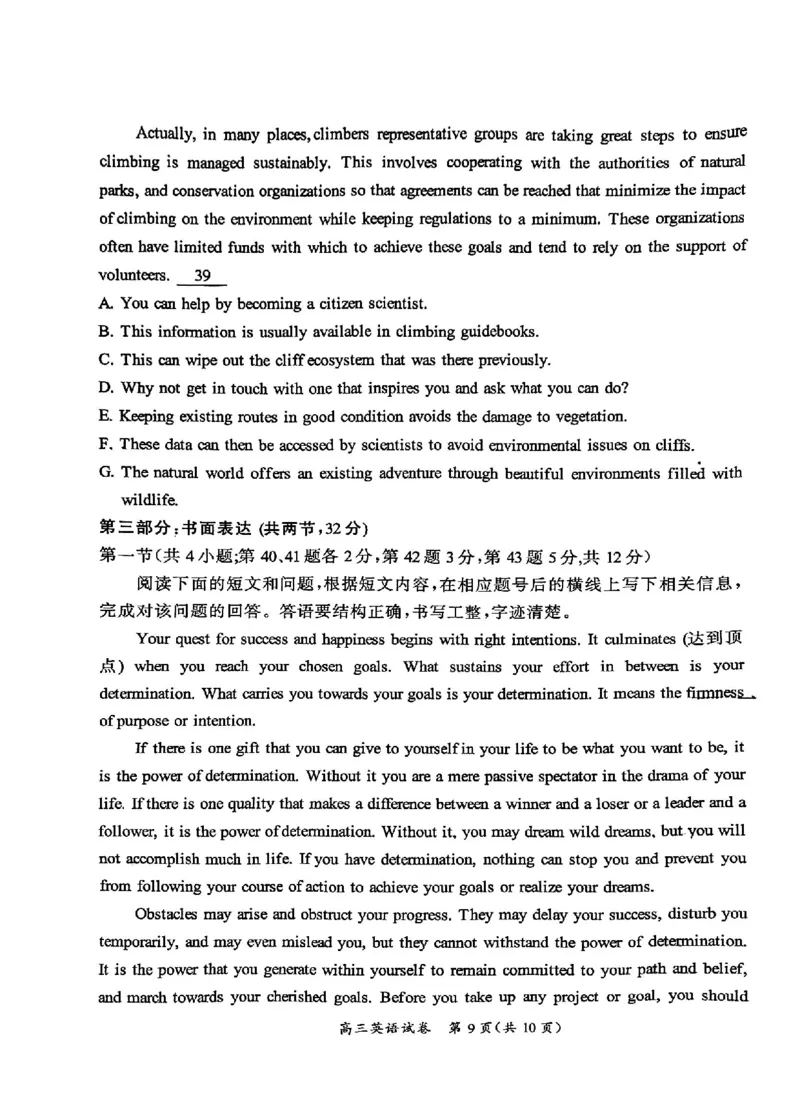 2024北京通州高三（上）期中英语试题及答案_2024-2025高三（6-6月题库）_2024年11月试卷_1126北京市通州区2024-2025学年高三上学期11月期中质量检测