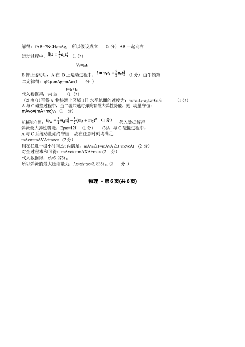 2025届四川省巴中市高三9月零诊考试-物理试卷+答案_2024-2025高三（6-6月题库）_2024年09月试卷_09212025届四川省巴中市高三9月零诊考试
