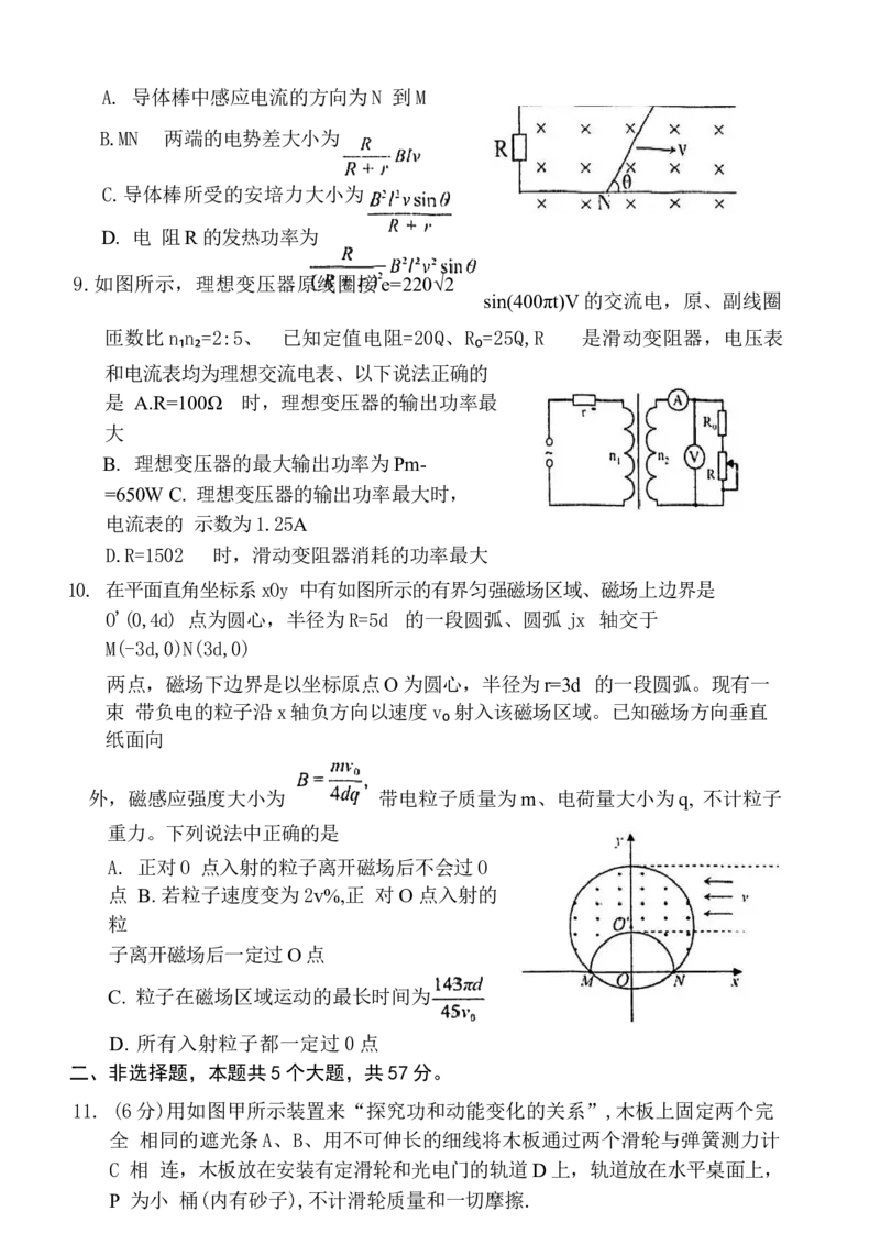 2025届四川省巴中市高三9月零诊考试-物理试卷+答案_2024-2025高三（6-6月题库）_2024年09月试卷_09212025届四川省巴中市高三9月零诊考试