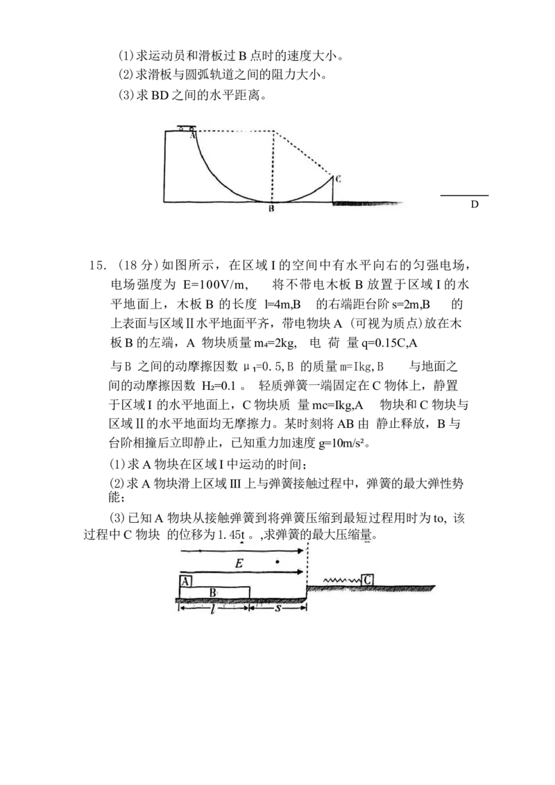2025届四川省巴中市高三9月零诊考试-物理试卷+答案_2024-2025高三（6-6月题库）_2024年09月试卷_09212025届四川省巴中市高三9月零诊考试