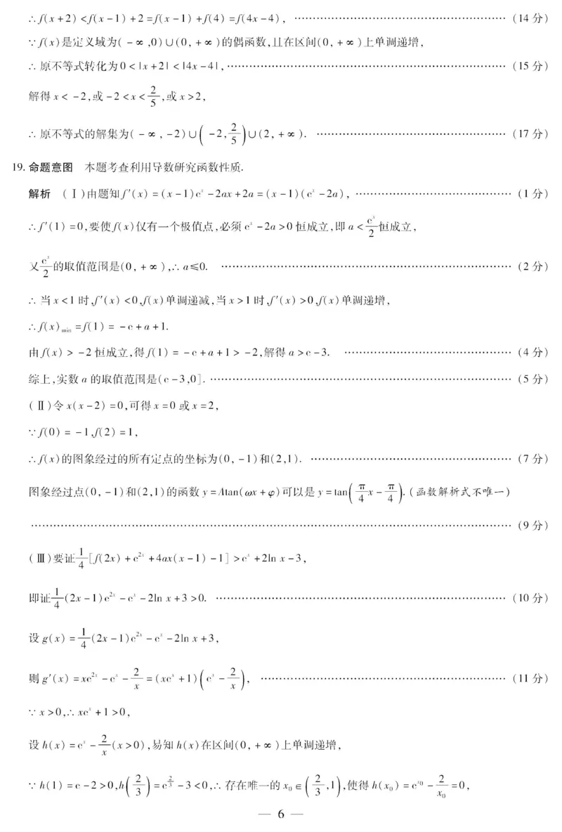 2025届皖豫天一大联考高三毕业班阶段性测试（二）-数学_2024-2025高三（6-6月题库）_2024年10月试卷_10132025届皖豫天一大联考高三毕业班阶段性测试（二）