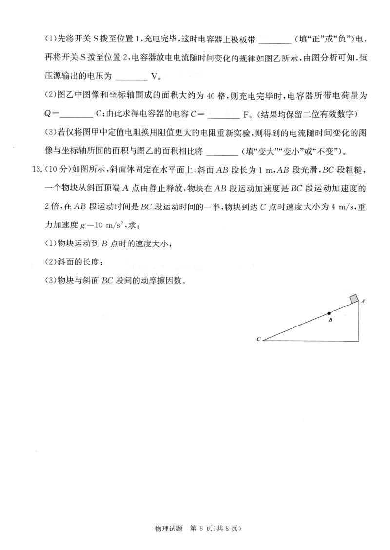 2025届河南省部分重点高中高三年级青桐鸣11月大联考（物理试题）_2024-2025高三（6-6月题库）_2024年11月试卷_11292025届河南高三11月青桐鸣大联考