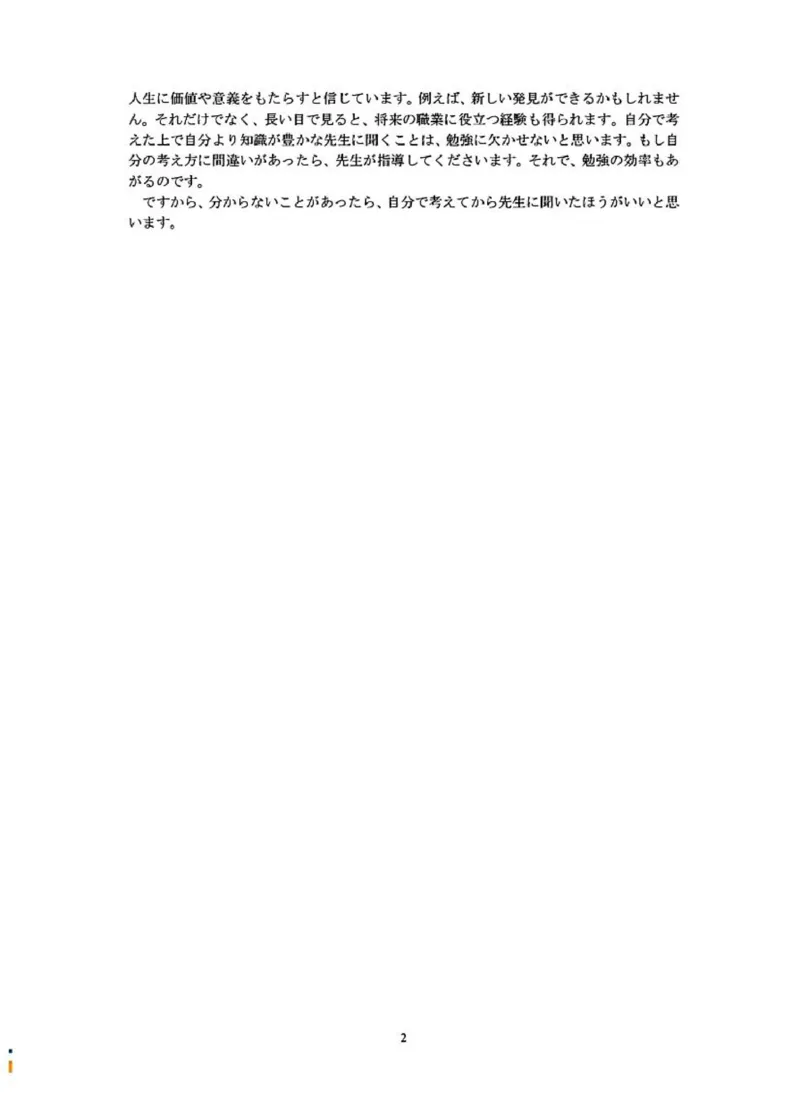 湖北八市日语答案_2024年3月_013月合集_2024届湖北省八市联考八市高三（3月）联考_2024年湖北省八市联考八市高三（3月）联考日语