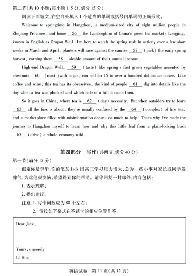 湖北八市英语试卷_2024年3月_013月合集_2024届湖北省八市联考八市高三（3月）联考_2024年湖北省八市联考八市高三（3月）联考英语